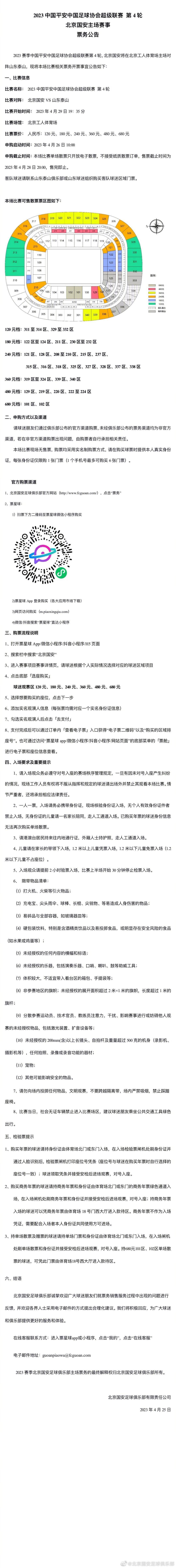 古天乐说道：;因为狱中有很多不同的规矩和术语，他们会告诉我们什么可以拍，什么不能拍，很感谢他们